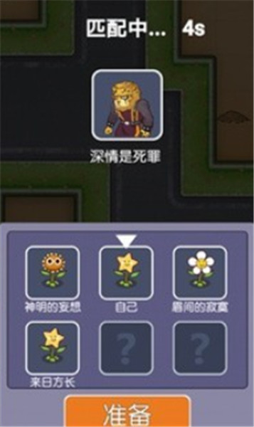 无人生还联机版截图2