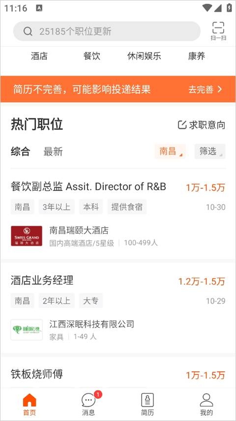 最佳东方酒店招聘