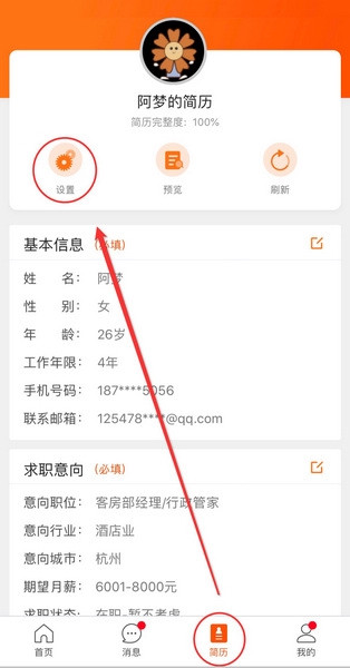 最佳东方酒店招聘