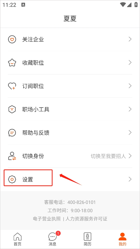 最佳东方酒店招聘