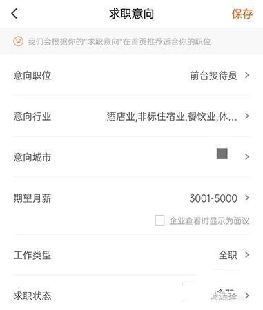 最佳东方发布招聘信息方法图片3