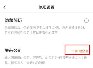 最佳东方设置屏蔽酒店方法图片2
