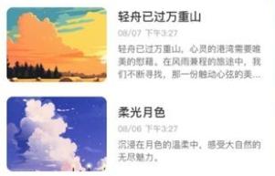 流萤天气预报