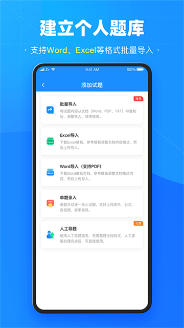 考试宝快速搜答案截图1