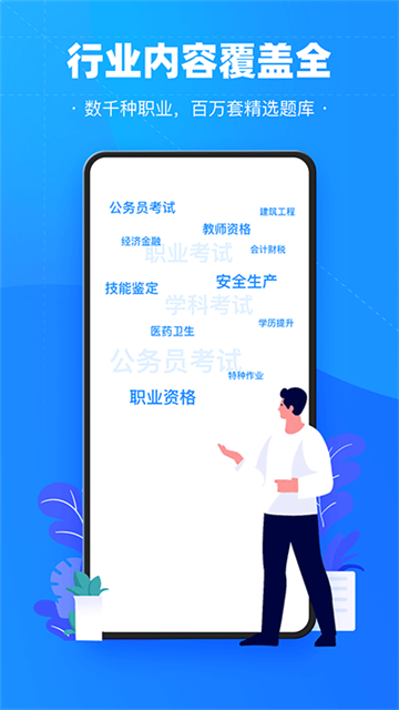 考试宝快速搜答案截图2
