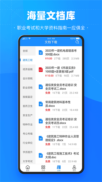 考试宝快速搜答案截图4