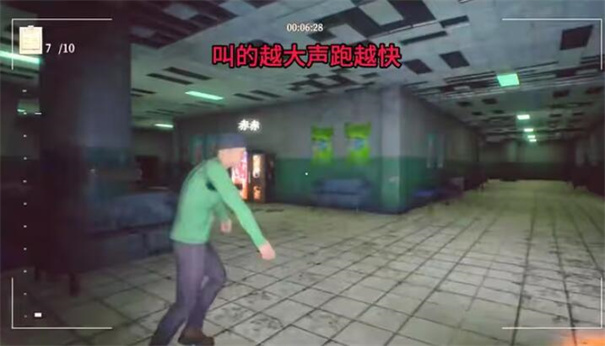 尖叫才能跑联机版截图3