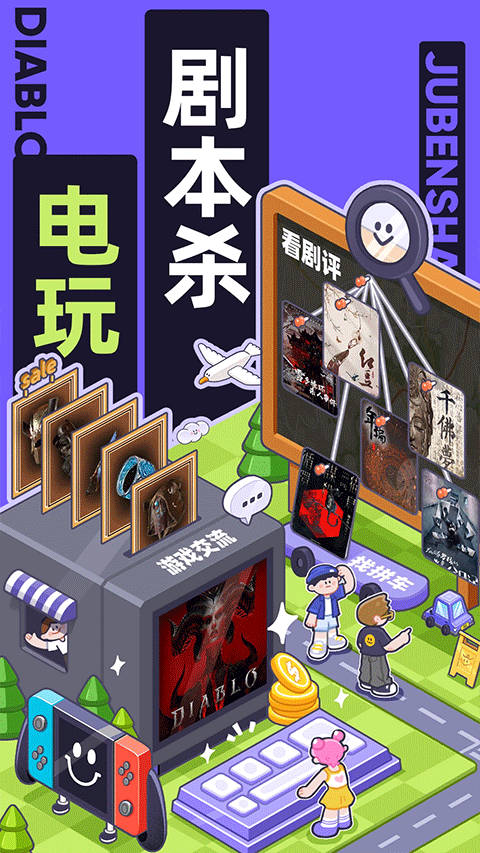 千岛潮玩族截图2