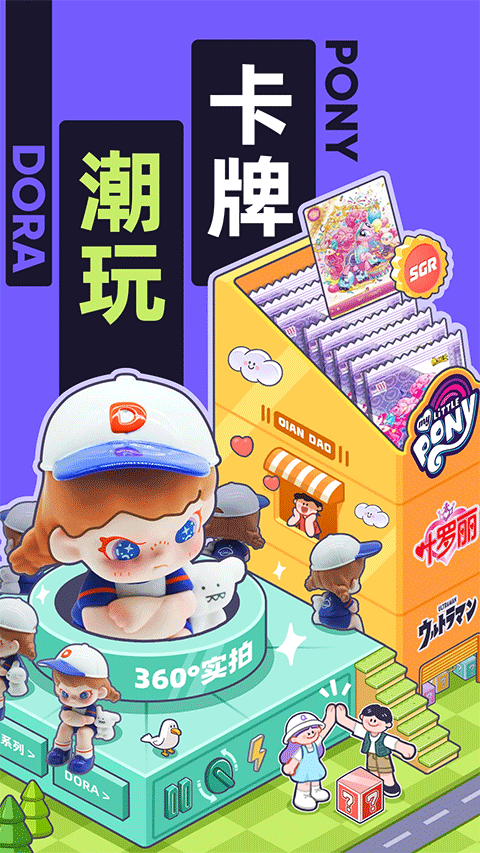 千岛潮玩族截图5