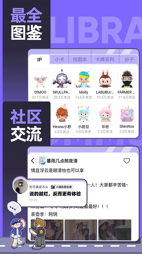 千岛潮玩族截图3