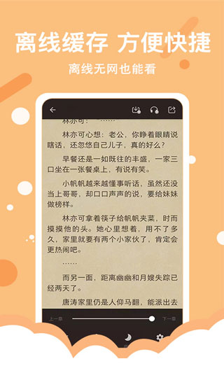 得间小说极速版截图1