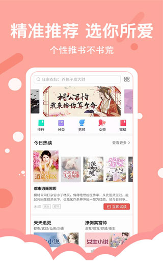 得间小说极速版截图3