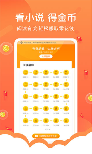 得间小说极速版截图2