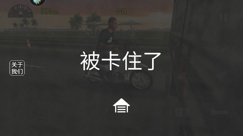 摩托平衡3D汉化版游戏玩法6