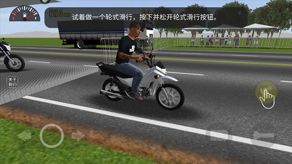 摩托平衡3D汉化版