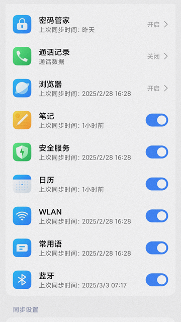 小米云服务app截图2