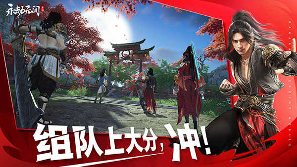 永劫无间截图1
