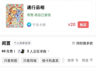 千岛潮玩族