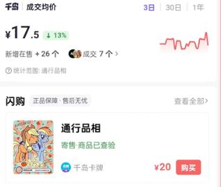 千岛潮玩族