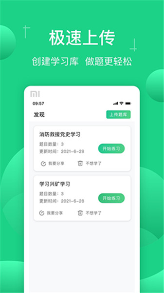 小包搜题截图3