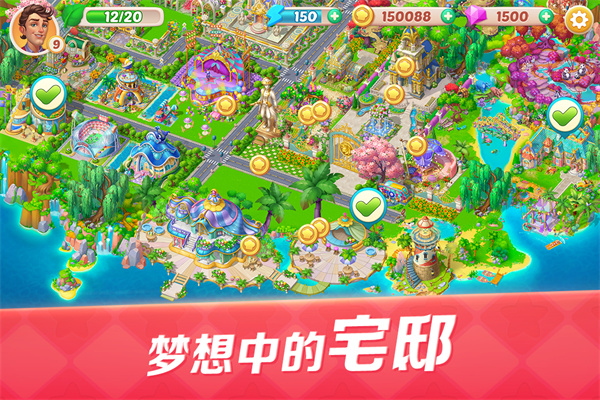 开心大厨截图1