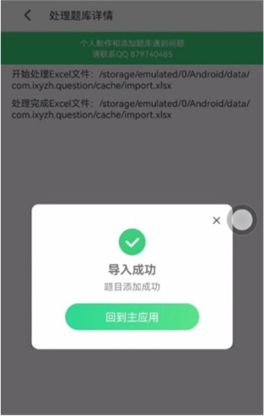 小包搜题