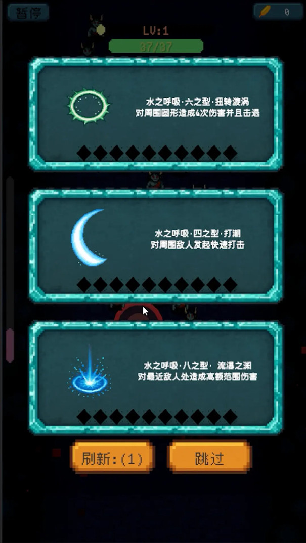 鬼杀试炼游戏玩法3