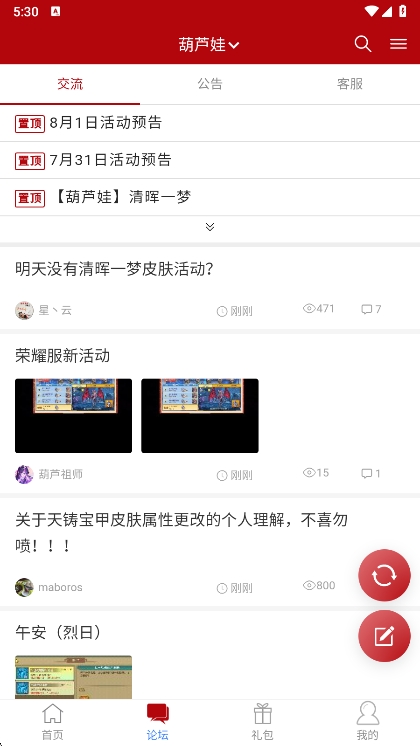 攻城掠地傲世堂助手截图4