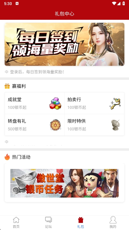 攻城掠地傲世堂助手截图2