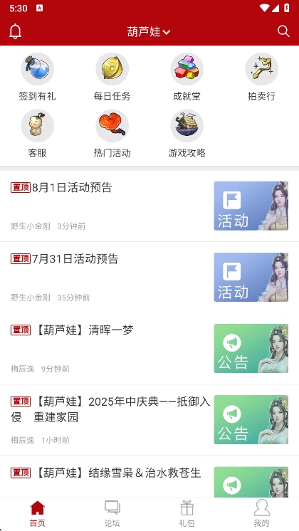 攻城掠地傲世堂助手截图3