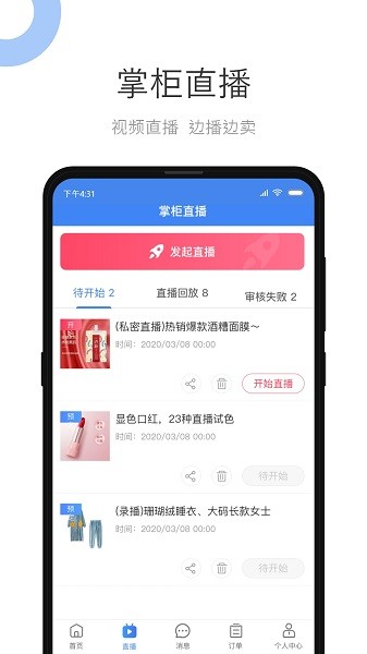 小商品城卖家版截图3