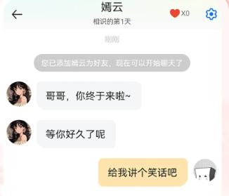 虚拟恋人AI聊天模拟器