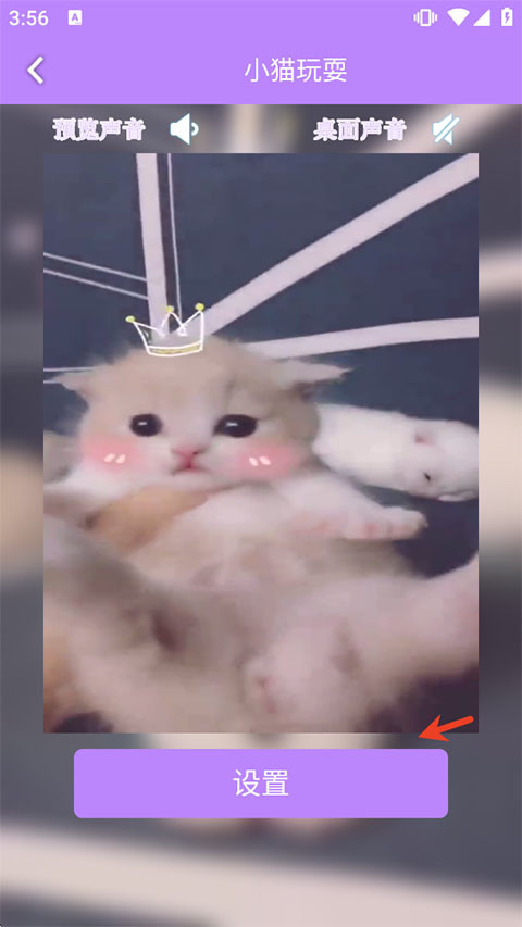 设置锁屏壁纸截图3