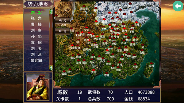 慕容三国手机版截图4