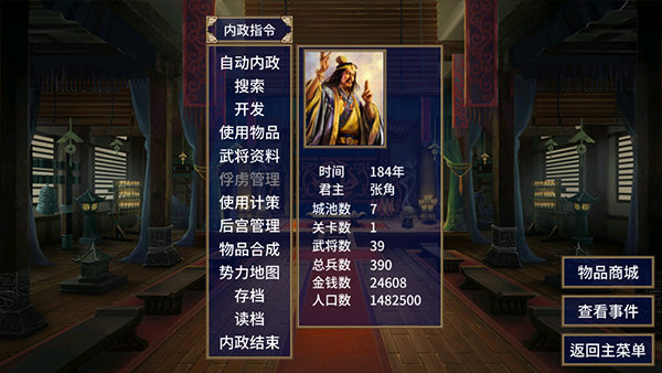 慕容三国手机版截图1