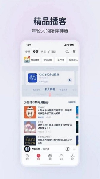 荣耀音乐播放器截图1