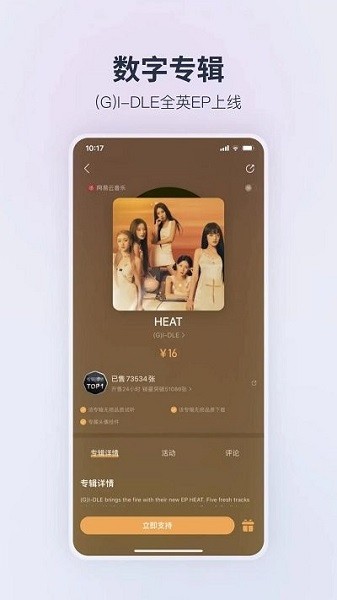 荣耀音乐播放器截图4