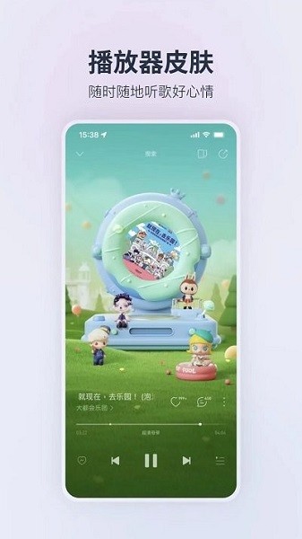 荣耀音乐播放器截图3
