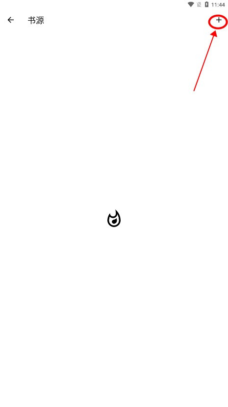 知书app使用方式-3