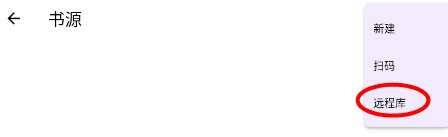 知书app使用方式-4