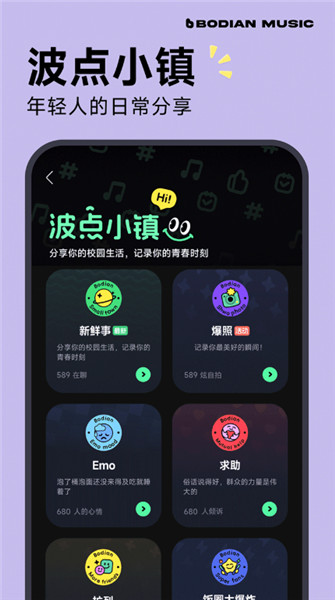 波点音乐截图2