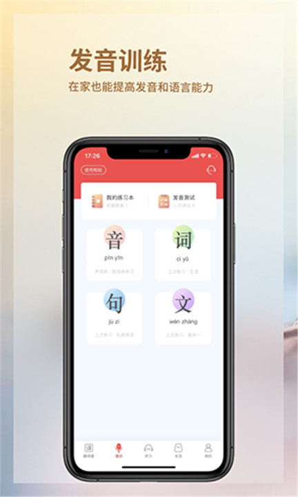 音书app聋人截图3