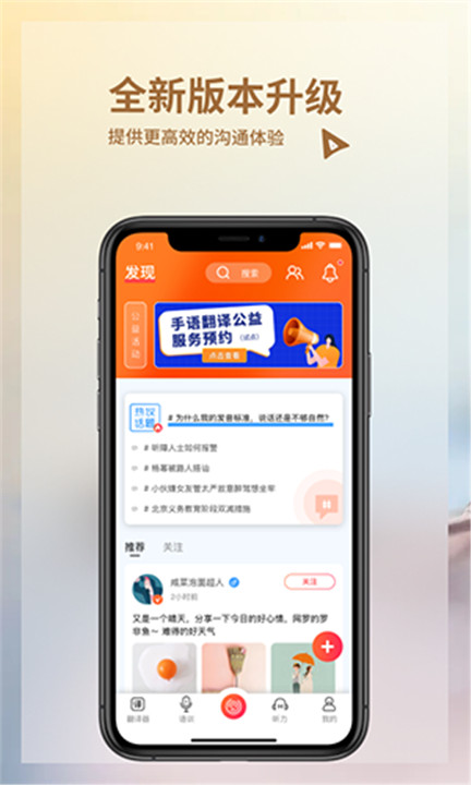 音书app聋人截图1