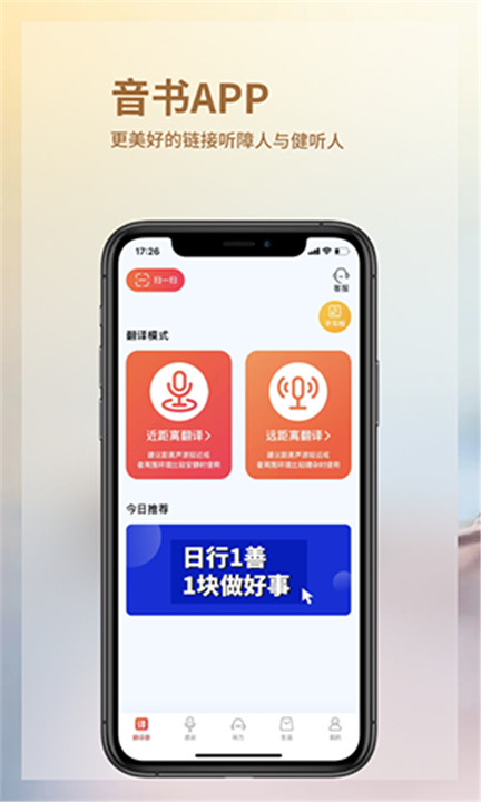 音书app聋人截图4