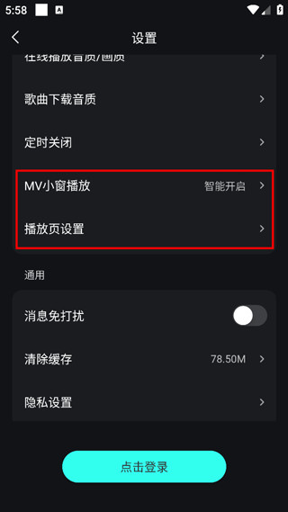 波点音乐