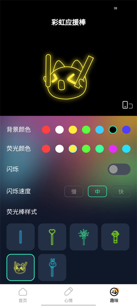 好运壁纸截图3