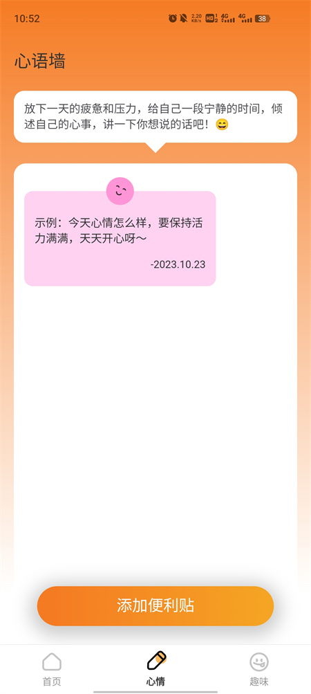 好运壁纸截图2