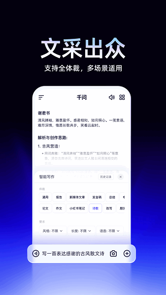 通义千问旧版本截图4