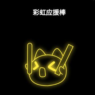 好运壁纸