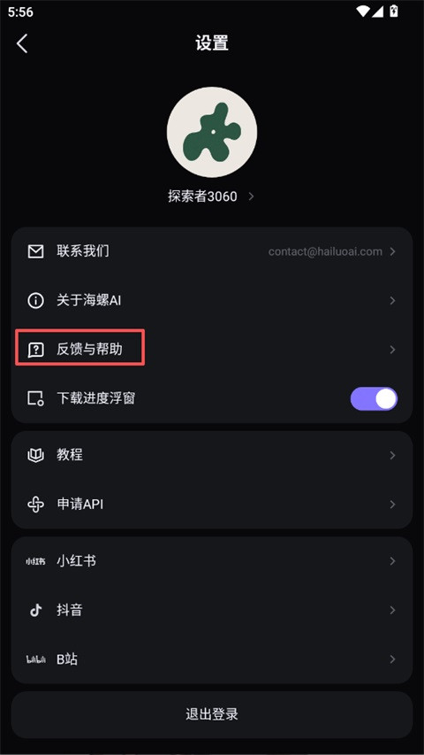 发票开具指南2